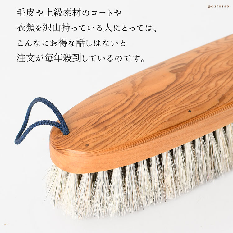 イシカワブラシ for A&S Clothing brush (屋久杉)-