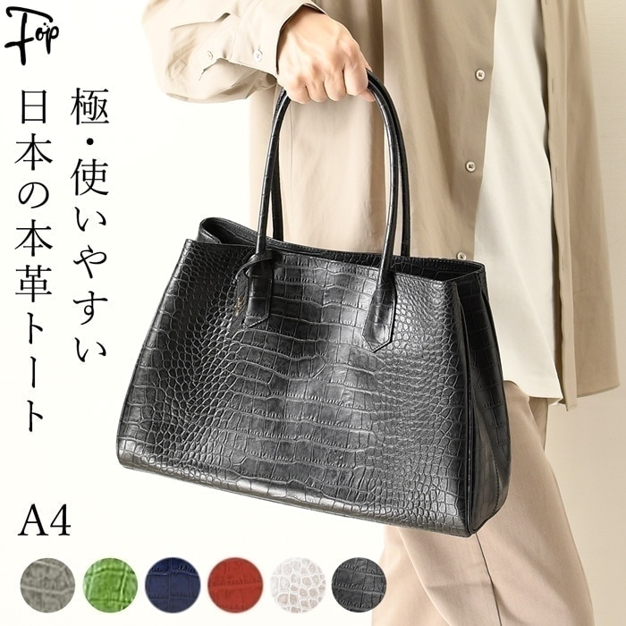 ボーデッサン　レザー　トートバッグ　現行　A４収納可能　ブラック 東京ヒマワリ / ボーデッサン(BEAU DESSIN) レザー トートバッグ