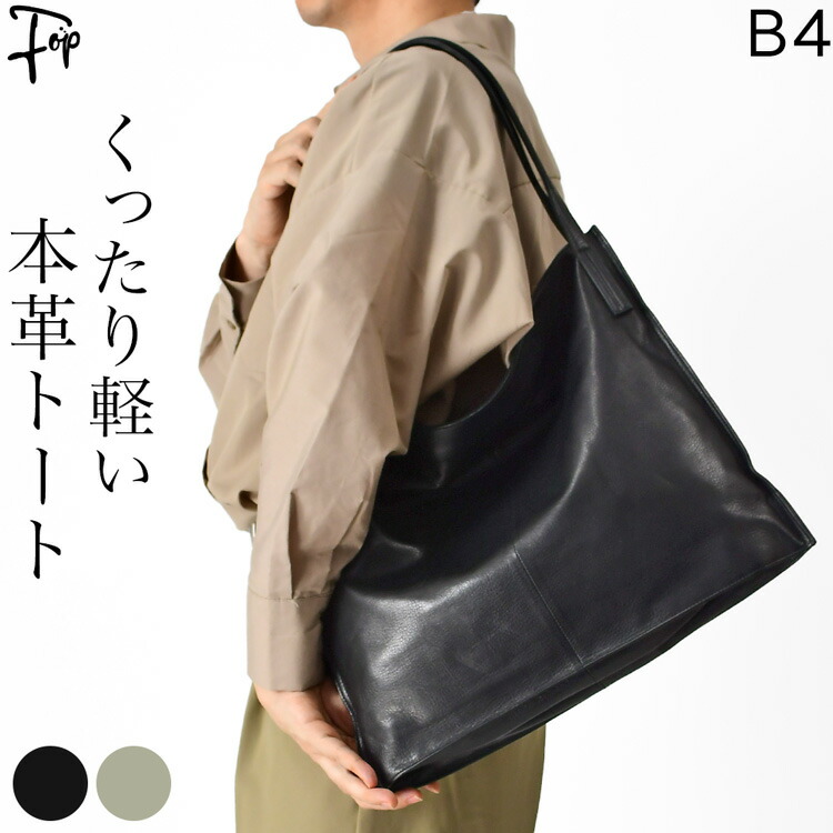 楽天市場】日本製 ショルダー トートバッグ 2way a4 横型 メンズ