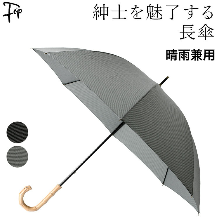 ボルサリーノ 長傘 雨傘 メンズ 紳士 黒系 ストライプ 新品 2025年最新】borsalino 傘の人気アイテム - メルカリ