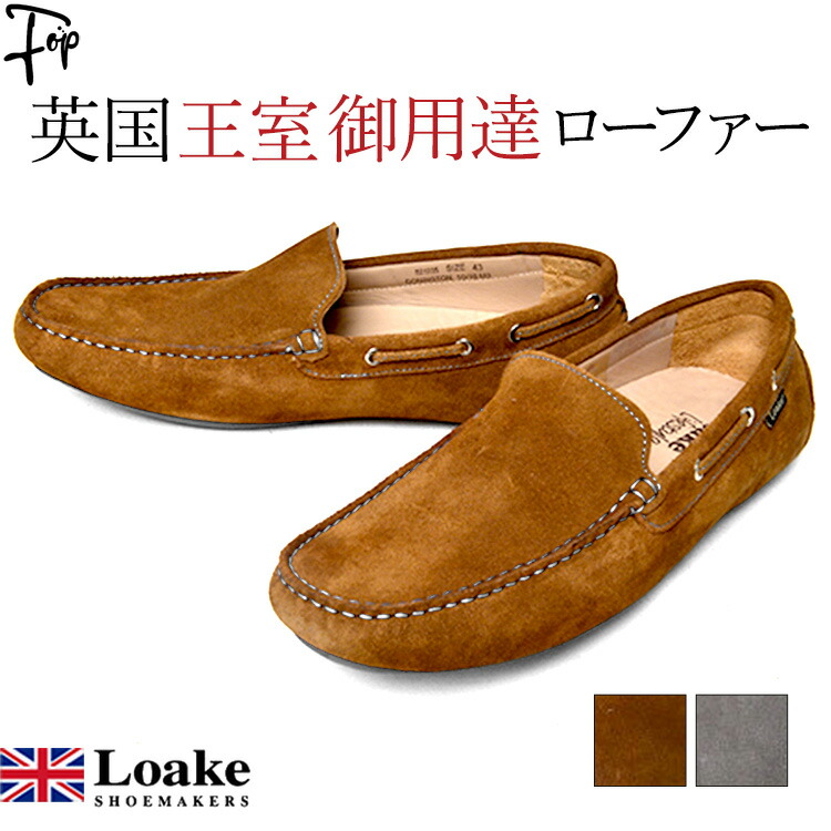 スエード ローファー ブラウンドライビングシューズ　used 良品！トッズ ドライビングシューズ ローファー スエード