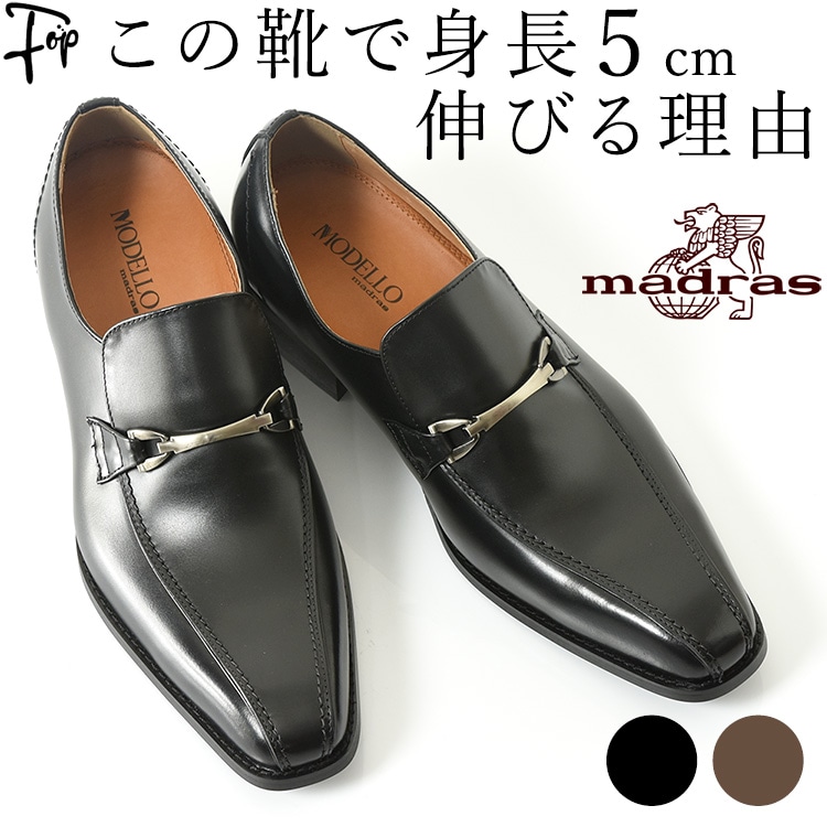 未使用 日本製 madras マドラス M・square 紳士靴 ビジネス 牛革 マドラス madras ビジネスシューズ M421 | かぜとゆきオンライン