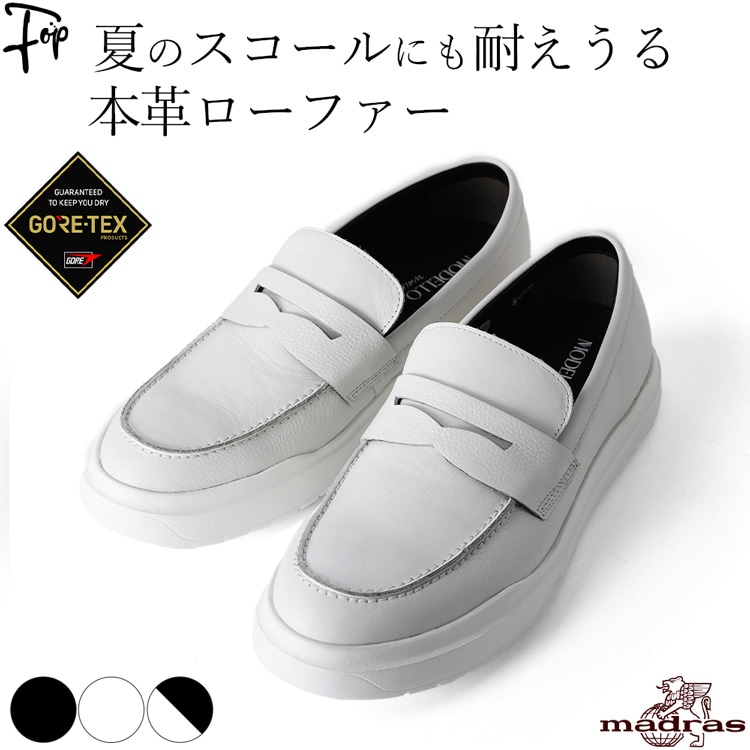 ゴアテックス メンズ 日本製 防水 本革 ローファー レザーシューズ ブランド 超軽量 マドラス madras コインローファー スリッポン スニーカー 抗菌 幅広 抗カビ 消臭 黒 ブラック ホワイト 白 ネイビー 撥水 軽量 レザー 牛革 父の日 ギフト プレゼント メンズ シューズ