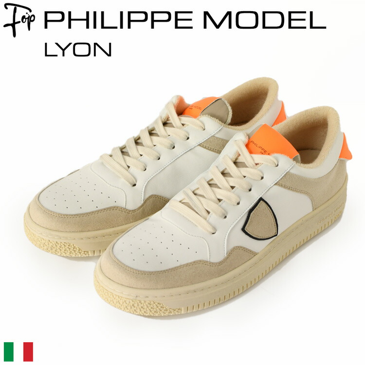 フィリップモデル PHILIPPE MODEL スニーカー レザー 42 中古・古着通販】PHILIPPE MODEL (フィリップ モデル