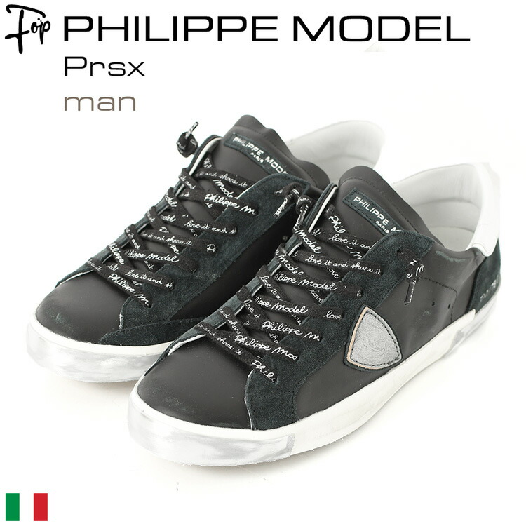 新品未使用　philippe model スニーカー　黒 PHILIPPE MODEL PARIS フィリップモデル ブラックスニーカー