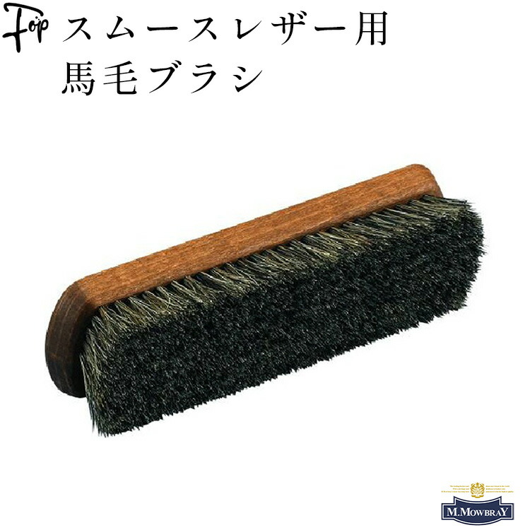 楽天市場】靴 馬 毛 ブラシ ホースブラシ 馬毛 ブラシ ホコリ落とし