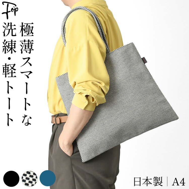 日本製 軽いトートバッグ 大きめ メンズ 帆布 a4 カジュアル 布 トート バッグ 大容量 折りたためる 軽量 バッグ トート バッグ キャンバス トート SASICCO 肩掛け バッグ 刺し子 バッグ 綿 100% コットンバッグ 軽い 黒 ブラック グレー 青 ブルー sasicco シンプル