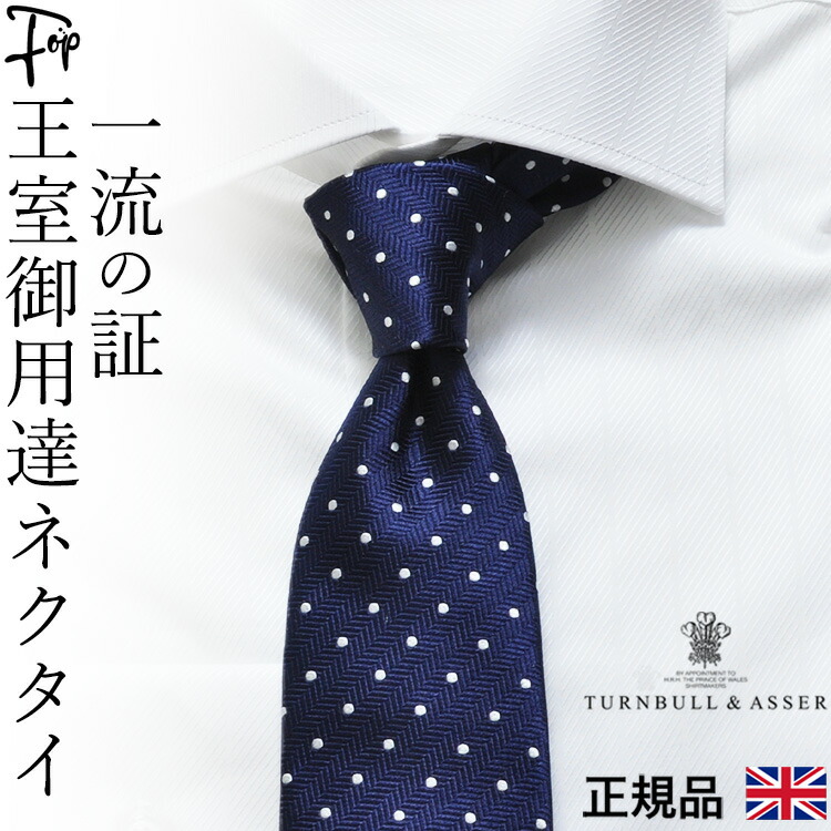 A*O様 TURNBULL & ASSER 紫 ドットネクタイ taz009.jpg