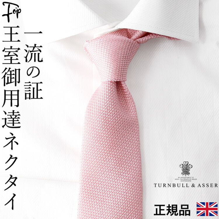 楽天市場】ターンブル アッサー シルク 100％ ネクタイ クロス