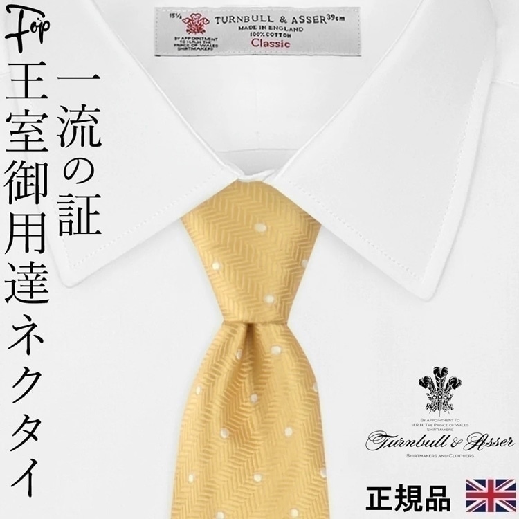 バーニーズで購入！英製ターンブル・アッサー ネクタイ 38,800円 楽天市場】イギリス製 シルク ネクタイ おしゃれ 高級 ネクタイ