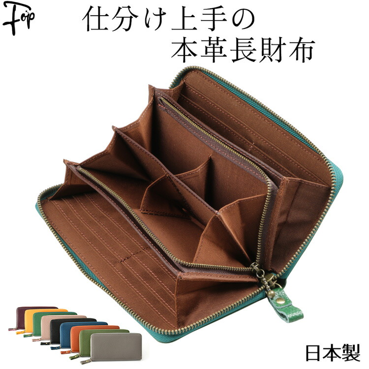 日本製 ラウンドファスナー長財布 メンズ 本革 財布 使いやすい 小銭入れ 4分割 長財布 ラウンドファスナー 財布 シュリンクレザー シンプル カード入れ 多い 50代 60代 40代 男性 黒 イエロー 黄色 紫 グリーン 緑 キャメル グレー ネイビー 軽い 豊岡 牛革 豊岡工房