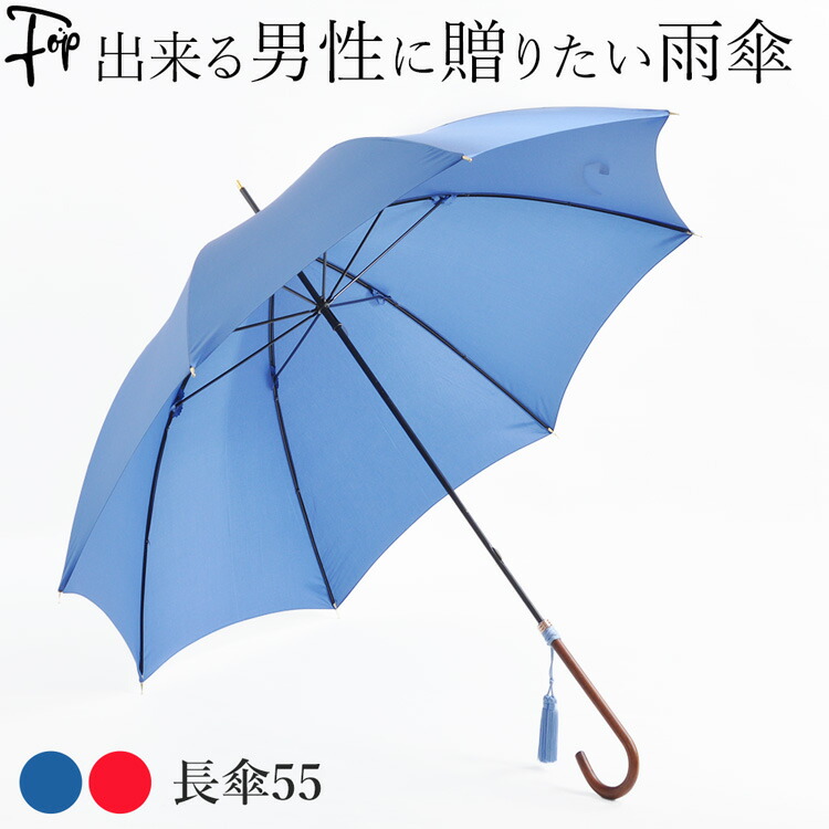 長傘 メンズ 大判 オレンジ 高級 ギフト おしゃれ ワイン ブランド 雨傘 軽量 日本製 綿 丈夫