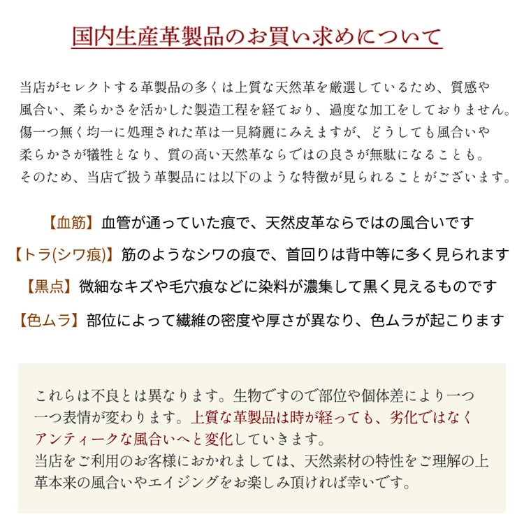 革製品について
