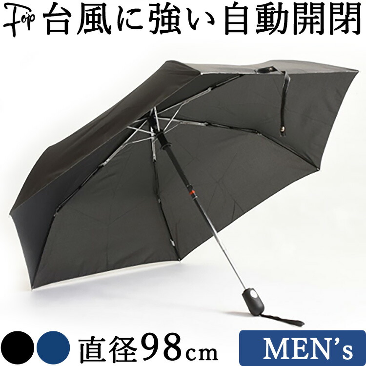 折りたたみ 傘 メンズ 自動開閉 雨傘 日傘 大きい 大判 軽い 軽量 ワンタッチ 男性 紳士 日傘 遮光 紫外線 カット UVカット 黒 ブラック ネイビー 紺 ブランド UVION ユビオン 通勤 仕事 ビジネス 外回り 無地 男性 誕生日 父の日 ギフト プレゼント 実用的 送料無料