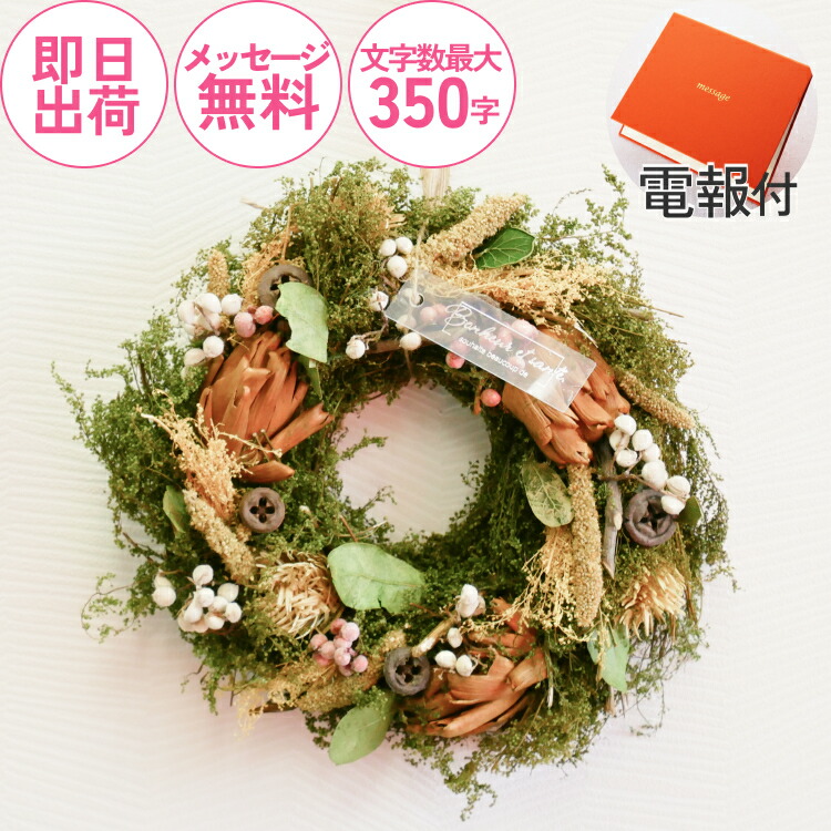楽天市場】プレゼント 玄関 リース ドライフラワー [ナチュラルハート