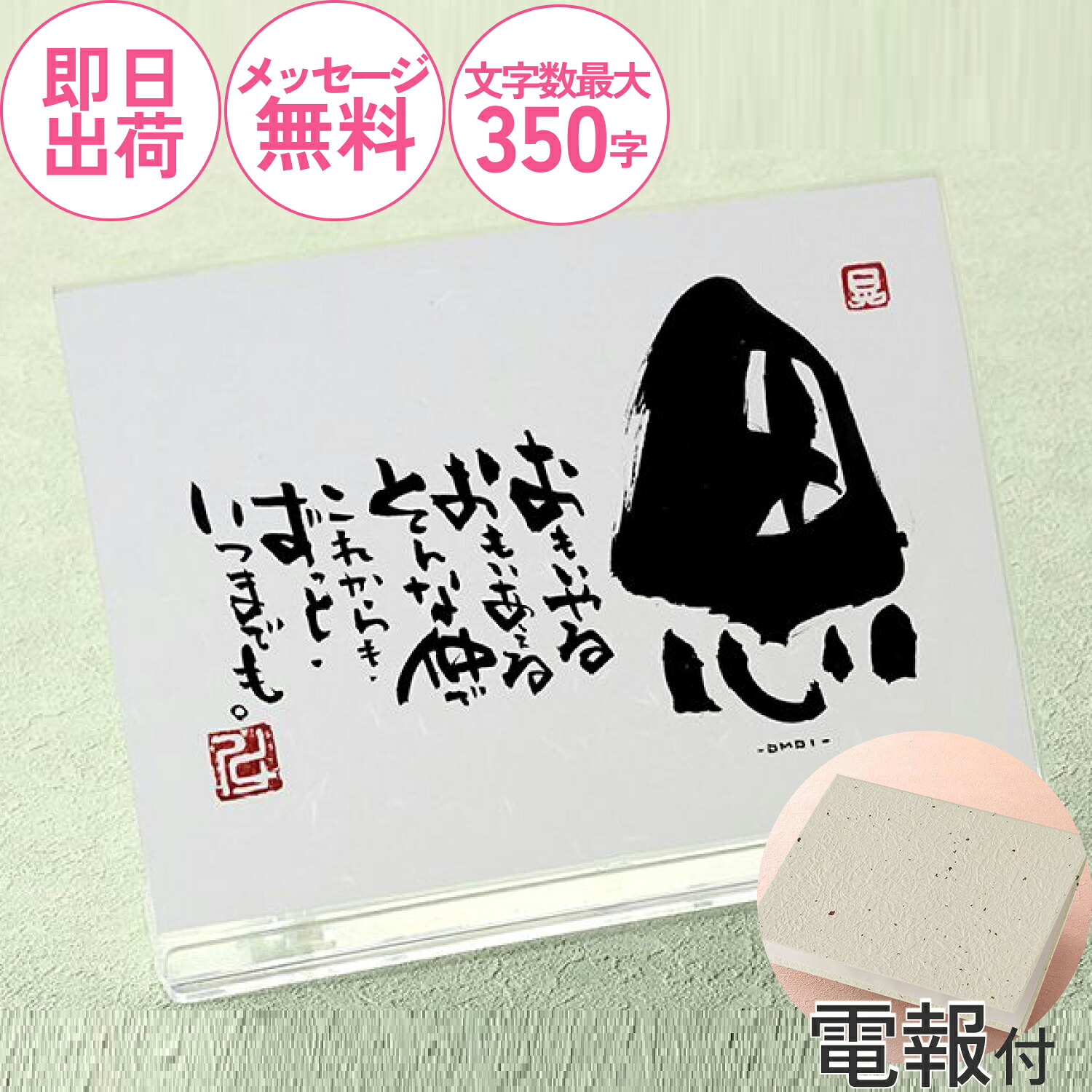 【祝電】結婚式 結婚祝い 婚約祝い 記念日に贈るメッセージ電報 おしゃれで心に残るお祝いギフト “ことば”電報01
