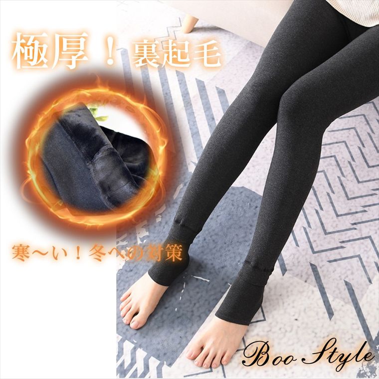 レギンス トレンカ レディース 冬 裏起毛 部屋着 インナーb5004 大きいサイズ 無地 スキニーストレッチ あったか パンツ タイツ 冬 格安激安 68 割引 Saferoad Com Sa