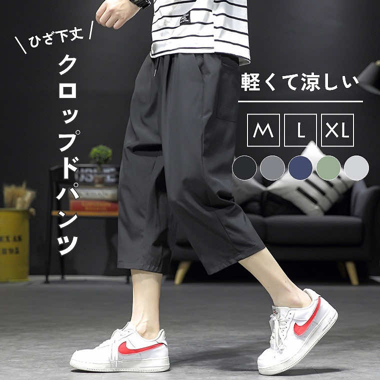 楽天市場】ハーフパンツ メンズ 7分丈 ひざ下 パンツ 七分丈