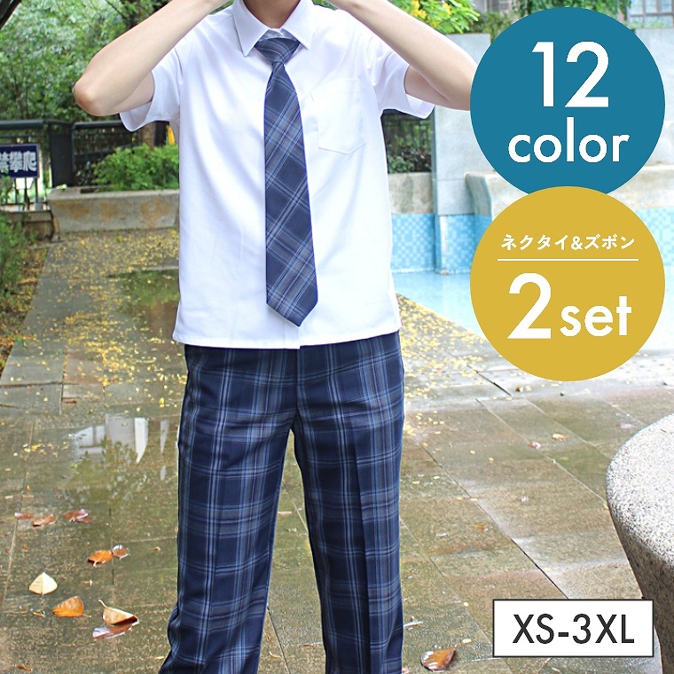 楽天市場】2点セット 制服 スクールネクタイ チェック柄 おしゃれ