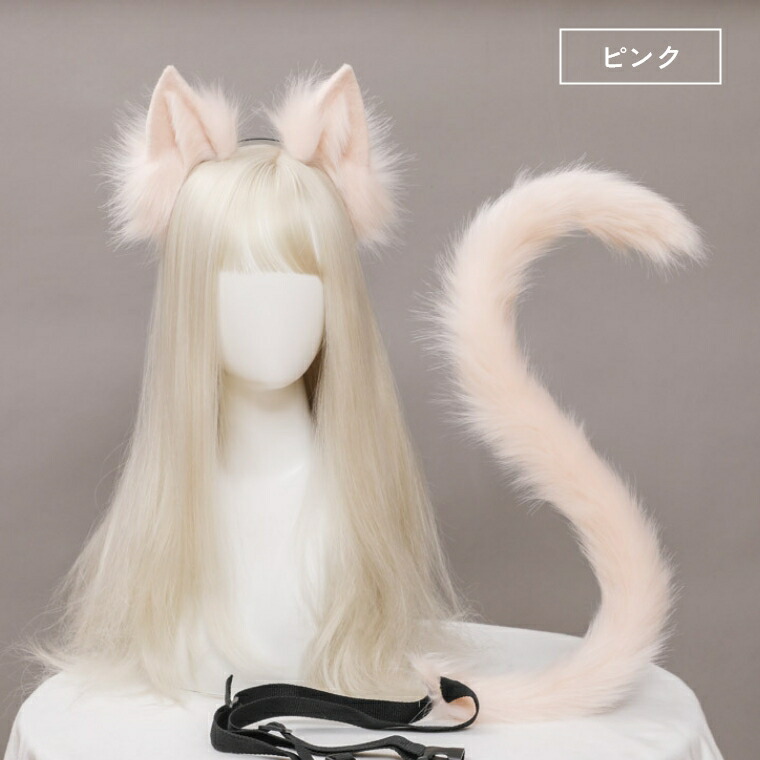 売れ筋がひ新作！ カチューシャ ねこ 耳 尻尾 セット コスプレ 衣装 ねこ耳 ネコ耳 猫耳 パーティーグッズ 白 黒 ホワイト ブラック グレー  ピンク ブラウン ふわふわ パーティー クリスマスパーティー 付け耳 ハロウィーン 動物コスプレ コスチューム 文化祭 忘年会 仮装 ...