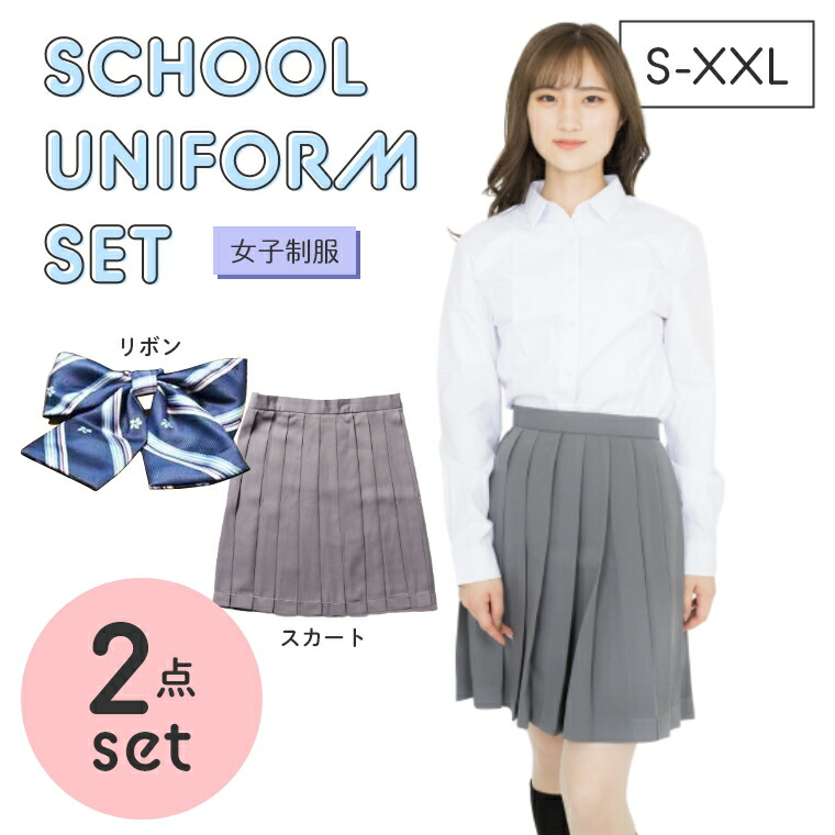期間限定キャンペーン アジャスター付き スクールスカート 学校 制服 膝下 高校 学生 スカート レディースファッション ポケット付き 長め 通学 学生服  膝丈スカート プリーツスカート 中学校 高校生 スクール 中学生 ひざ丈 ひざ丈スカート シンプル 無地 学生服