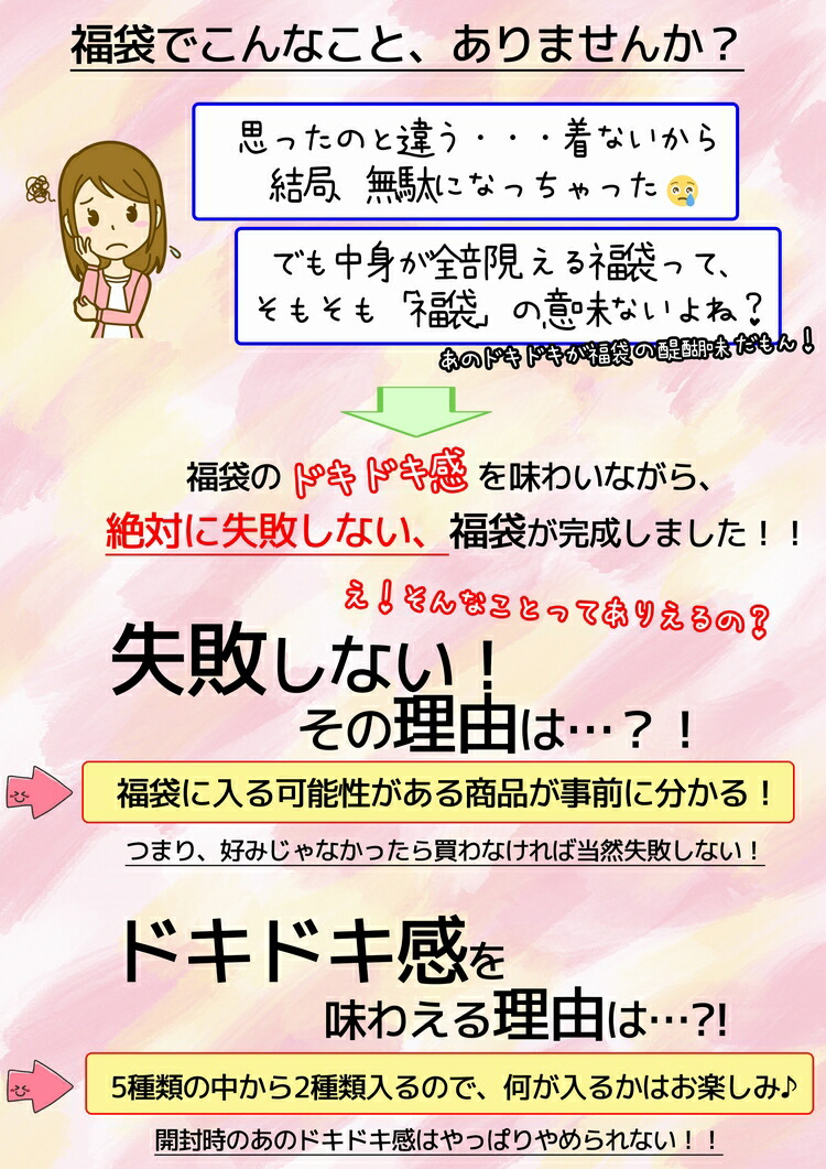 店内よりどり2点で10 Off 新生活応援 セット インナー福袋 ノンワイヤーブラ 1着set 福袋 オトクな2組 ナイトブラ 中身が見える福袋