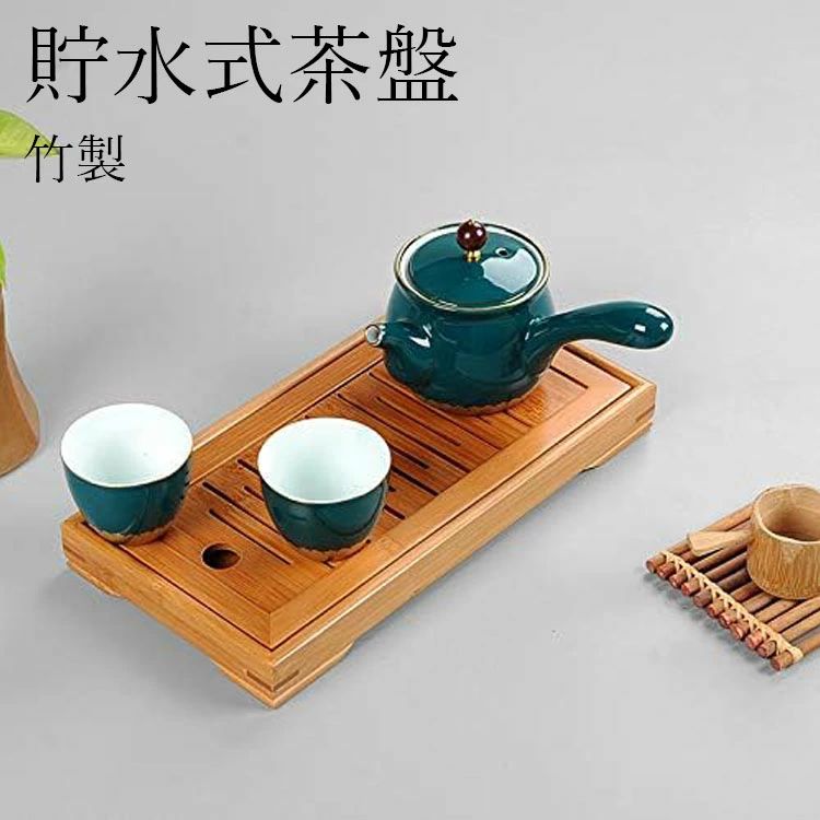 中国茶 茶盤 竹製 34✕22cm 大きめサイズ lm16990_1.jpg