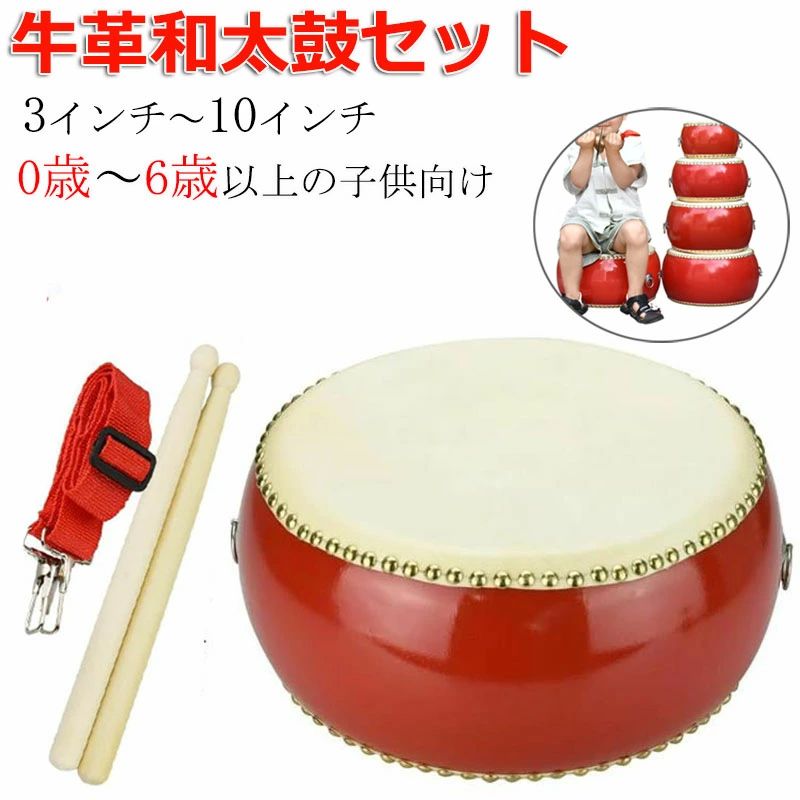 【職人手作り】和太鼓　玩具太鼓　50号サイズ 楽天市場】玩具太鼓 50号 [ たいこ タイコ 和楽器 出産祝い