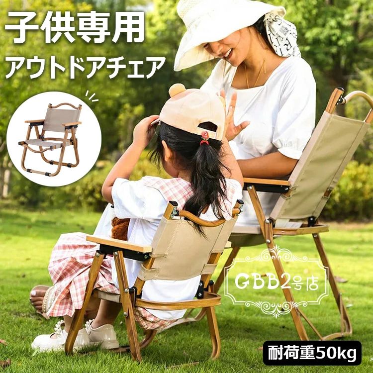 子供用アウトドアチェア ２脚 peak 楽天市場】【10%ポイント還元 9/11 9:59迄】 アウトドアミニ