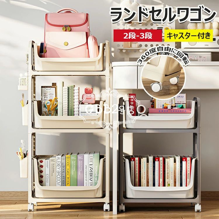 楽天市場】【5021→実質4770円 P5!大感謝祭】ランドセルラック