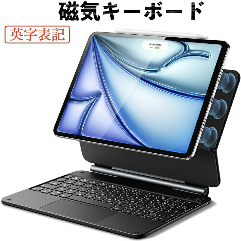 iPad Air 11/13in(M4/M3/M2) 神通力鍵盤 鍵盤 鍵盤容れもの Pro 11in(第4/3/2時人) Pro 12.9in(第6/5/4/3時人)用 iPad Air 第5/4時人 相応う 磁気ねばり着く タッチパネル申し受ける マルチ膚ざわり 飾り気の無いに仕かける うしろ側ともし火付き添い人 タブレットPCアクセサリー-タブレット用キーボード