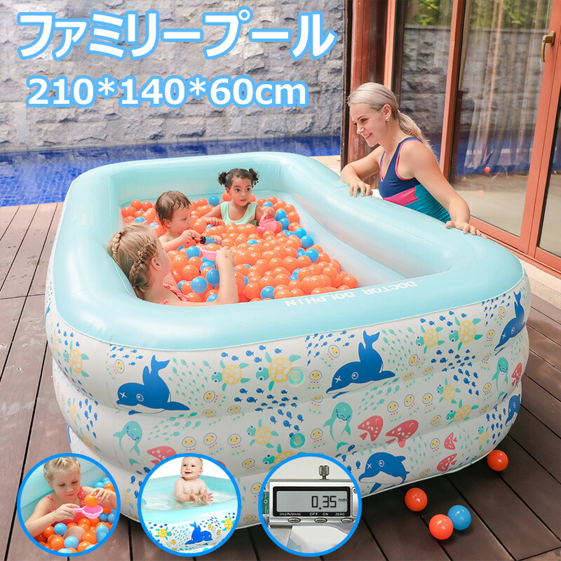 210*140*60珊 3層気室 スウィミングプール ビニールスウィミングプール 身寄り用スウィミングプール 赤ちゃん用スウィミングプール 水遊び 庭命のせんたく 夏 矩形 住み処 赤ちゃん 成年者 庭 吹き上げ 手あそび 身寄りスウィミングプール 大型スウィミングプール キッズプール ちびっ子用スウィミングプール 身寄り用スウィミングプール 苑地スウィミングプール