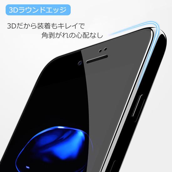 楽天市場 Iphone Iphone7 Iphone7plus ガラスフィルム クリアフィルム 全面 保護フィルム あす楽対応 Forady