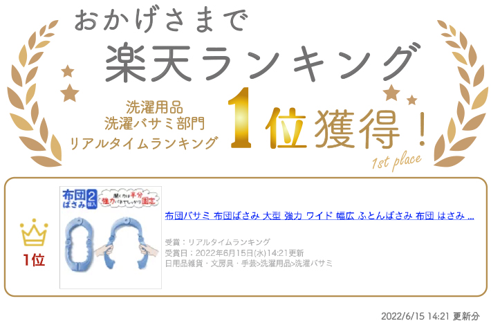 チープ 布団バサミ 布団ばさみ 大型 強力 ワイド 幅広 ふとんばさみ 布団 はさみ ベランダ 手すり 2個 大型ふとんばさみ2個組 Ｐ-18 フトン  厚い 強い 固定 洗濯 ニッコー ブルー 青 qdtek.vn