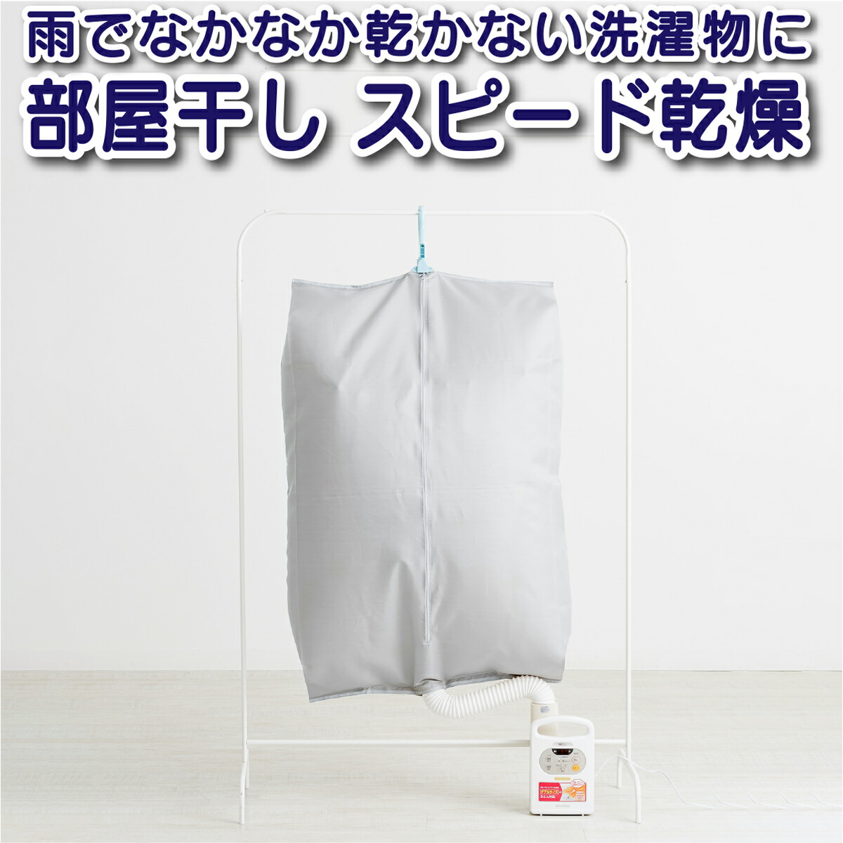 布団干し 屋外 ベランダ シート 布団干し袋 花粉 黄砂 pm2.5 汚れ防止 洗濯 洗える 花粉症対策 洗える＆出し入れ簡単 布団  ふっくら カバー 鳥のフン ホコリ 花粉ガード フォーラル フォーラル 