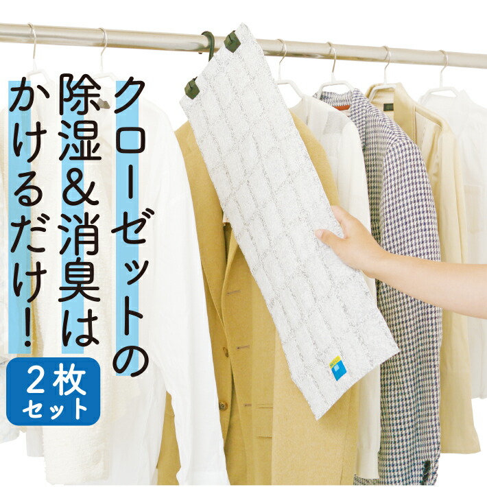 楽天市場】消臭 除湿 下駄箱 靴箱 消臭シート 湿気取りシート 日本製 2枚セット 下駄箱用 2P 強力消臭＆除湿シート スニーカー 靴 パンプス  革靴 セミア 繰り返し使える (お知らせセンサー付) 湿気取り 足の臭い フォーラル : フォーラル 楽天市場店