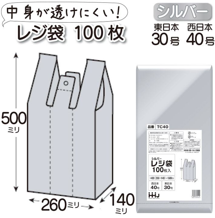 レジ袋 東日本60号 西日本50号 白半透明 0.025×500（340 160）×600