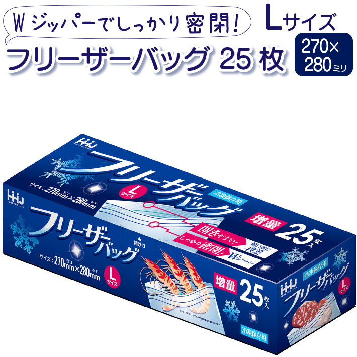 ダブルジッパー式 冷凍保存用バッグ ミニ コレクション 20枚入