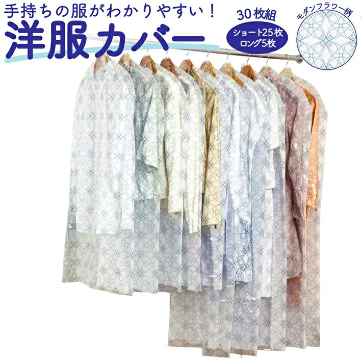 313円 【日本限定モデル】 匠収納 日本製 消臭 洋服カバー コートカバー 5枚入り ティッシュ式 ハッピーバード柄 5215 313円 【日本限定モデル】 匠収納 日本製 消臭 洋服カバー コートカバー 5枚入り ティッシュ式 ハッピーバード柄 5215