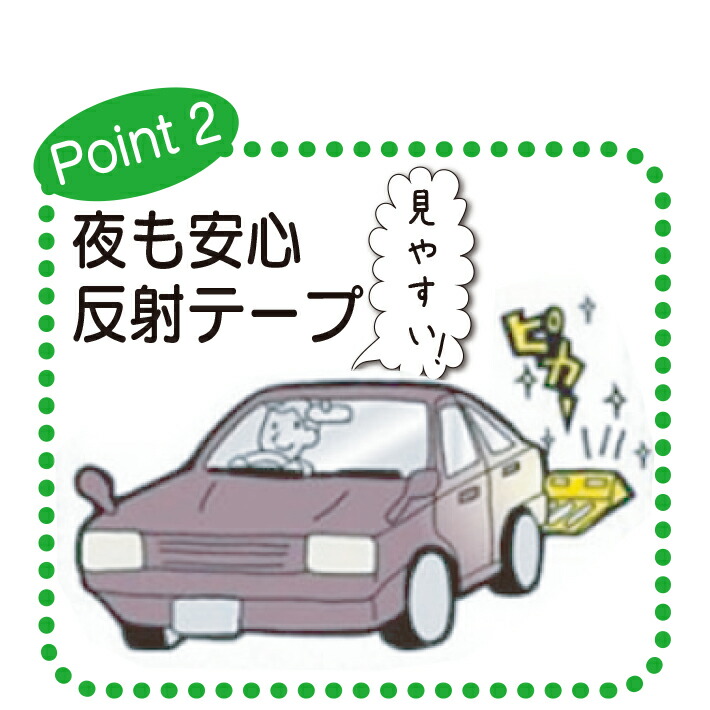 車止め パーキングストップ ２Ｐ 車 車庫 駐車 ストッパー 駐車場 日本製 送料無料 ２個入り 1台分 ポリカーボネート 反射テープ 付き 軽い  プラスチック 丈夫 頑丈 貼り付け 固定 置くだけ ガレージ 車輪止め カーストッパー 山研工業 選択