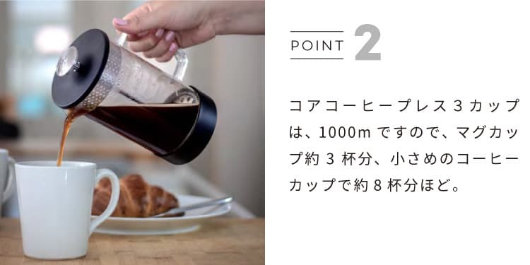 オンラインショッピング Core Coffee Press 8 Cup 1000ml コアコーヒープレス Barista Co バリスタアンドコー プレスコーヒーメーカー フレンチプレス プランジャー プランジコーヒー コーヒーメーカー かわいい かっこいい 贈り物 ギフト プレゼント 無料 ラッピング