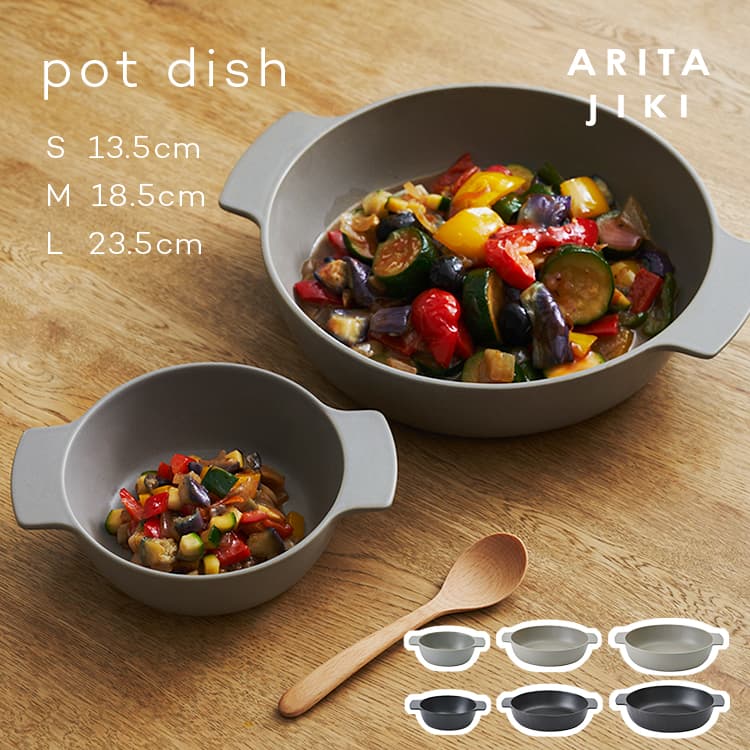 楽天市場】有田焼 耐熱皿 ARITA JIKI pot dish ポットディッシュ 直火