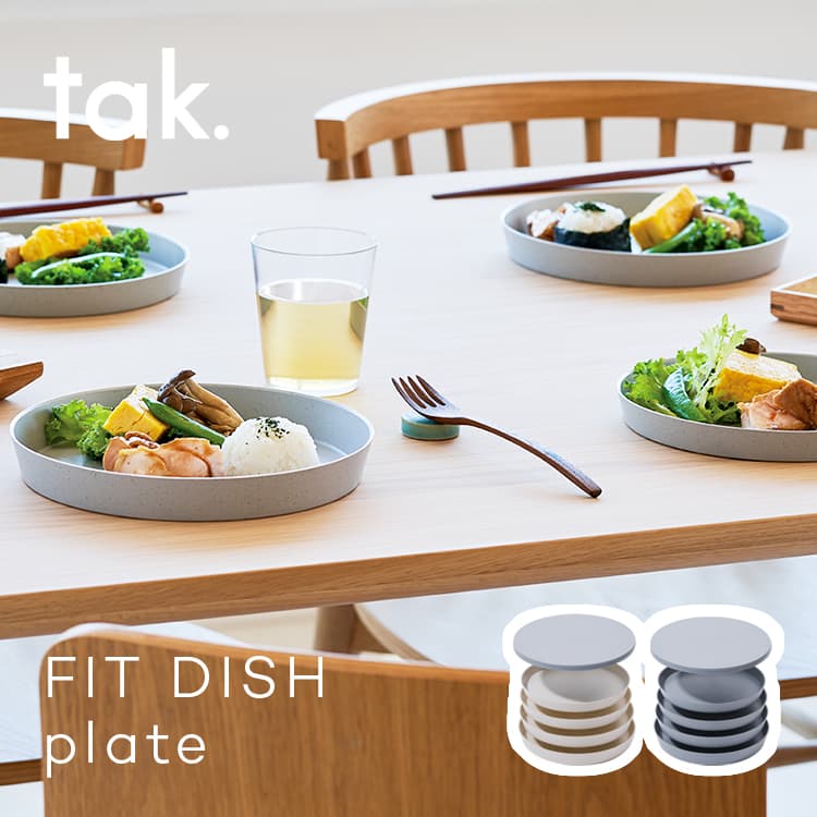 楽天市場】tak FIT DISH bowl タック フィットディッシュ ボウル 楽天市場】tak FIT DISH bowl タック フィットディッシュ ボウル