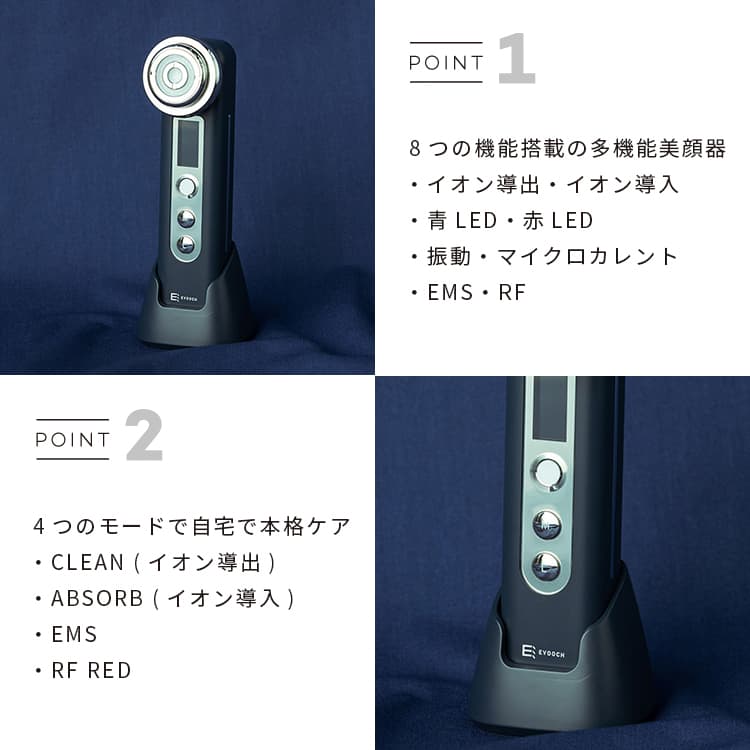 美顔器 EVOOCH プレミアムマルチエステ美顔器 EVH-FC01 エボーク 美顔
