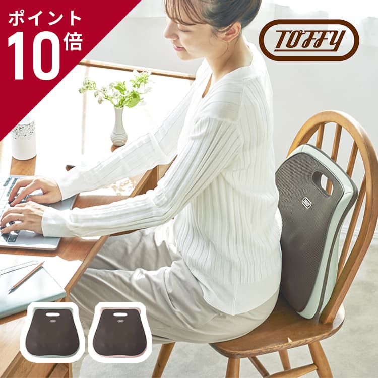 【選べるおまけ付】Toffy 揉み療治座布団 BC04 タッフィー 揉み療治機 揉み療治器 揉み療治 腰 腰痛 足 後押し ふくらはぎ マッサージャー パウダーコンパクト 指圧 もみ 暖房器 タイマー 可愛らしい テレ 在宅 学習机 細工物 差し上げ物 差し上げ物 ラッピング 熨斗 のし