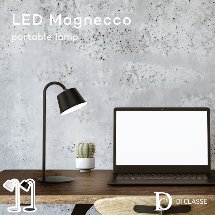 LED Magnecco portable lamp マグネッコ ポータブルランプテーブルライト 申し受ける式 無度合い調光 やって行く雨合羽遣りくち IP54 スチール写真 コードレス 分かりやすい 今めかしい 愛くるしい ひな形 パウダーコンパクト 天使の都市5407 DI CLASSE ディクラッセ 点火装置 照明ランプ ナイト爵照明ランプ アウトドア