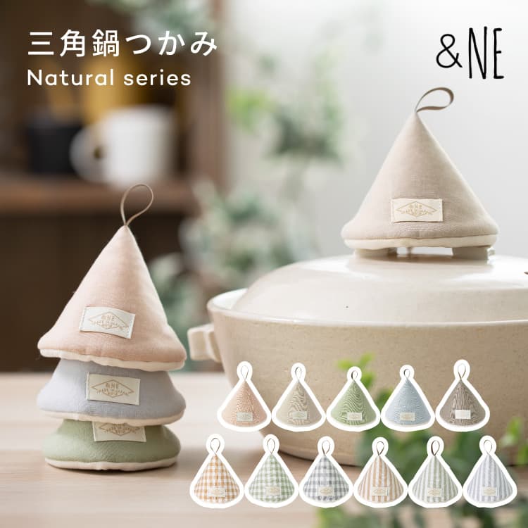 楽天市場】三角鍋つかみ 単品 鍋 つかみ 鍋つかみ なべ ミトン