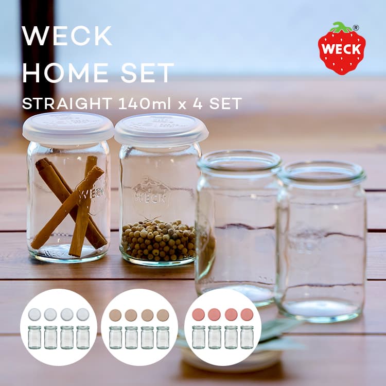 楽天市場】【4個セット】WECK 保存容器 ストレート 140ml シリコン