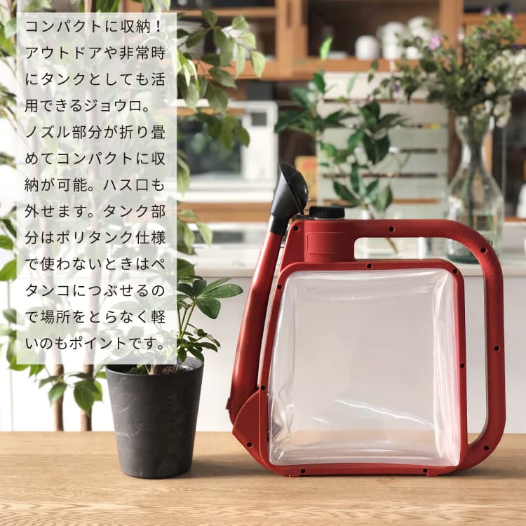 じょうろ SQUISH WATERING CAN 6L スクイッシュ ウォータリングカン ジョーロ 水差し シャワー 折り畳み式 折りたたみ