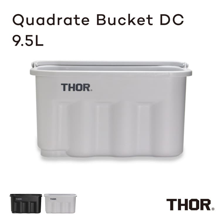 楽天市場】THOR QUADRATE BUCKET 9.5 ソー クアッドレイト バケツ 5264